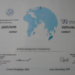 diploma_Aleksandrova